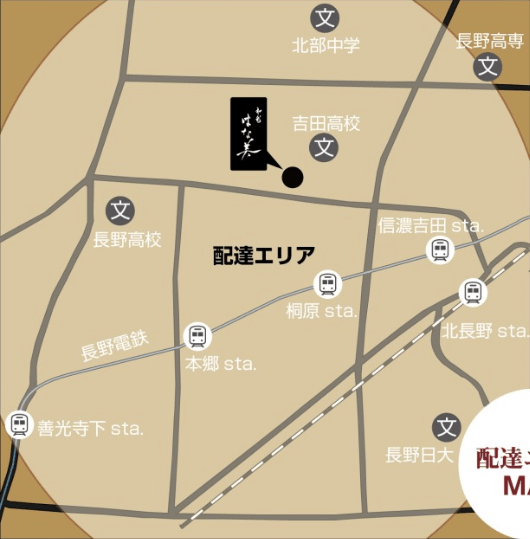 長野市吉田周辺の地図
